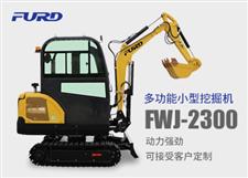 FWJ-2300  2.3吨小型挖掘机